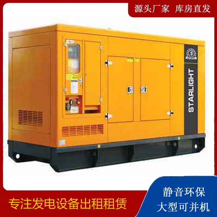 余干出租发电机 移动式发电机组有哪些优势?