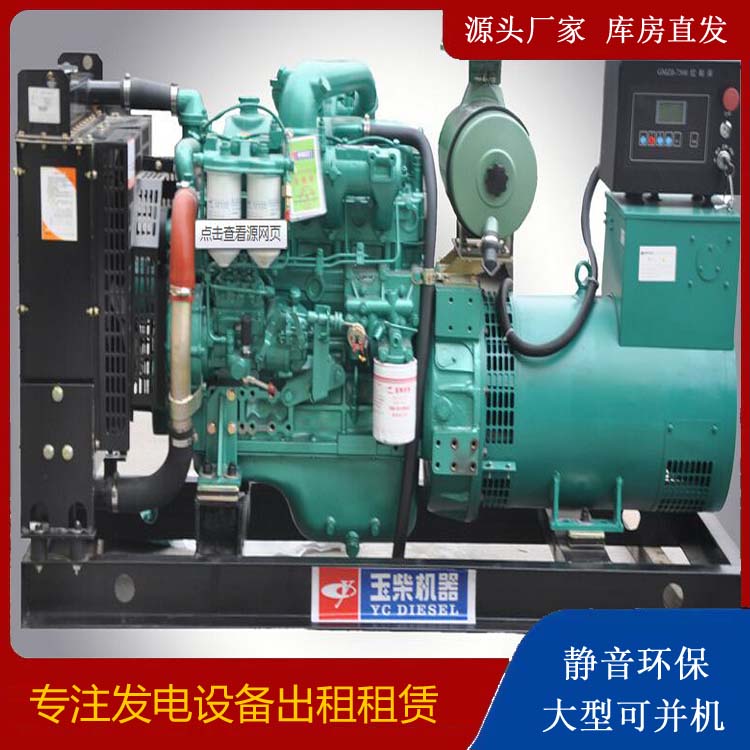 余干出租发电机 柴油发电机组安全使用注意事项